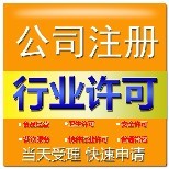 達(dá)州公司注冊營業(yè)執(zhí)照代辦及會計代理服務(wù)詳解