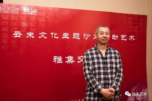 藝術家齊聚密云，共襄文化發展新篇章——記云末文化主題沙龍雅集交流會